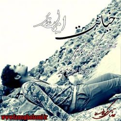 کاور آهنگ خیانت از ایمان غلامی