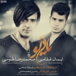 کاور آهنگ یاد تو از ایمان غلامی و محمدرضا طوسی