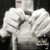 کاور آهنگ روزای جوونی از ایمان غلامی