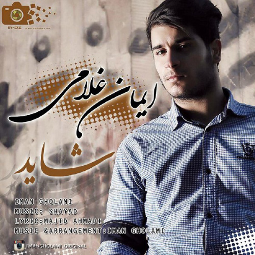 کاور آهنگ شاید از ایمان غلامی