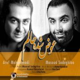 کاور آهنگ عوض شده حالم از مسعود صادقلو و عارف محمدی