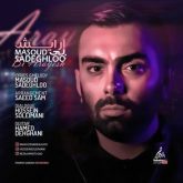 کاور آهنگ بی آرایش از مسعود صادقلو