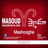کاور آهنگ معشوقه از مسعود صادقلو و امر