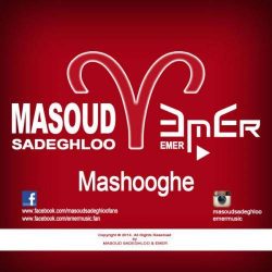 کاور آهنگ معشوقه از مسعود صادقلو و امر