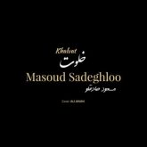 کاور آهنگ خلوت از مسعود صادقلو