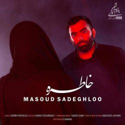 کاور آهنگ خاطره از مسعود صادقلو