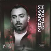 کاور آهنگ میزنم قدم از مسعود صادقلو