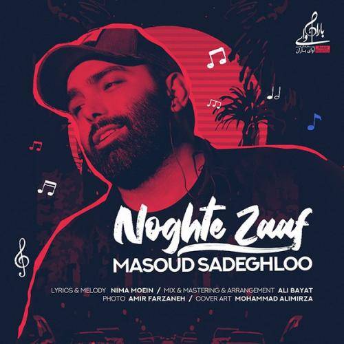 کاور آهنگ نقطه ضعف از مسعود صادقلو