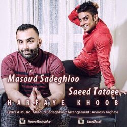 کاور آهنگ حرفای خوب از مسعود صادقلو و سعید تاتایی