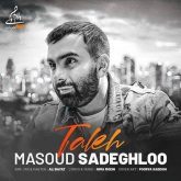 کاور آهنگ تله از مسعود صادقلو