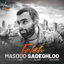 کاور آهنگ تله از مسعود صادقلو