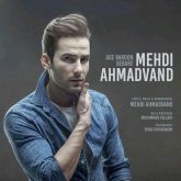کاور آهنگ اگه بارون بباره از مهدی احمدوند