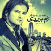 کاور آهنگ ازم بریدی از مهدی احمدوند