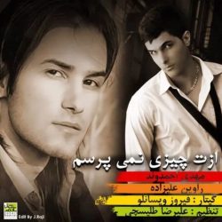 کاور آهنگ چیزی ازت نمیپرسم از مهدی احمدوند