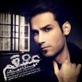 کاور آهنگ عشقم از مهدی احمدوند
