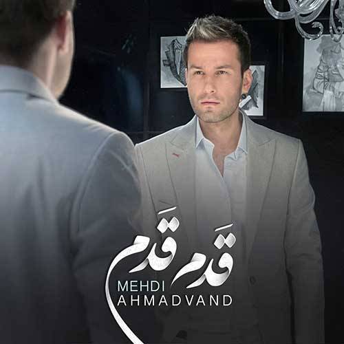 کاور آهنگ قدم قدم از مهدی احمدوند