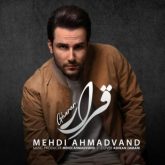 کاور آهنگ قرار از مهدی احمدوند