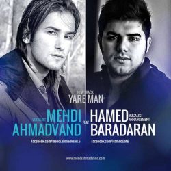 کاور آهنگ یار من از مهدی احمدوند و حامد برادران