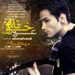 کاور آلبوم خونه ی غرور از مهدی احمدوند