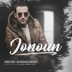 کاور آهنگ جنون از مهدی احمدوند