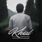 کاور آهنگ خیال از مهدی احمدوند