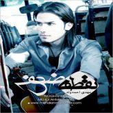 کاور آهنگ نقطه ضعف از مهدی احمدوند
