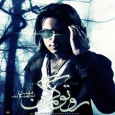 کاور آهنگ روتو کم کن از مهدی احمدوند