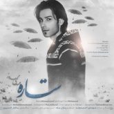 کاور آهنگ ستاره از مهدی احمدوند