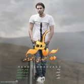 کاور آهنگ یه ماهه از مهدی احمدوند