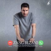 کاور آهنگ زنگ بزنی از مهدی احمدوند