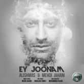 کاور آهنگ ای جونم از مهدی جهانی