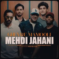 کاور آهنگ غیر معمولی از مهدی جهانی