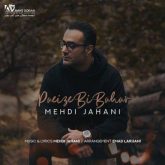 کاور آهنگ پاییز بی بهار از مهدی جهانی