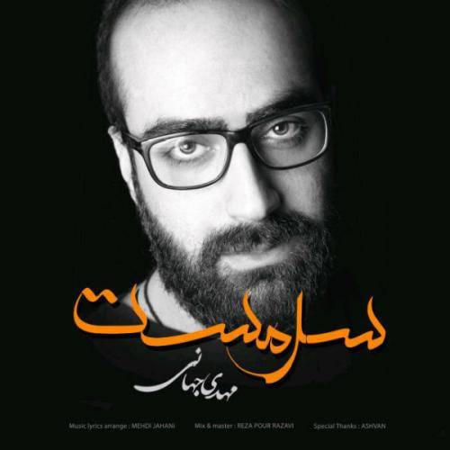 کاور آهنگ سرمست از مهدی جهانی