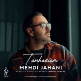 کاور آهنگ تنهاییام از مهدی جهانی