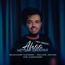 کاور آهنگ آهو از میثم ابراهیمی