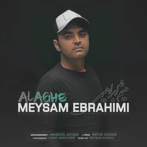 کاور آهنگ علاقه از میثم ابراهیمی