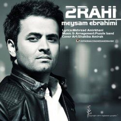 کاور آهنگ دوراهی از میثم ابراهیمی