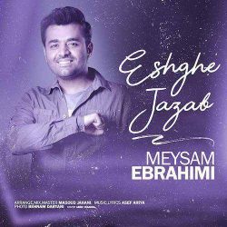 کاور آهنگ عشق جذاب از میثم ابراهیمی