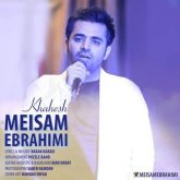 کاور آهنگ خواهش از میثم ابراهیمی
