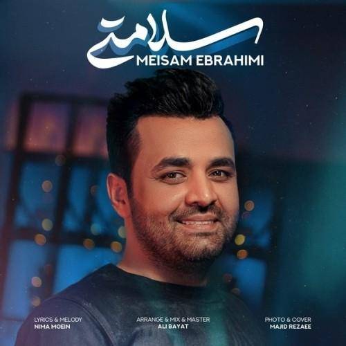 کاور آهنگ سلامتی از میثم ابراهیمی