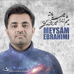 کاور آهنگ یادته از میثم ابراهیمی