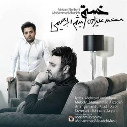 کاور آهنگ خستم از محمد علیزاده و میثم ابراهیمی