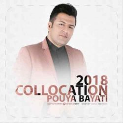 کاور آهنگ یادم نده از پویا بیاتی