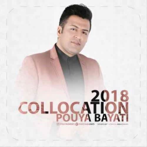 کاور آهنگ یادم نده از پویا بیاتی