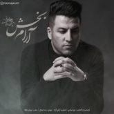 کاور آهنگ آرام بخش از پویا بیاتی