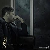 کاور آهنگ اسیر از پویا بیاتی