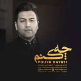 کاور آهنگ چه کنم از پویا بیاتی