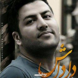 کاور آهنگ داداش از پویا بیاتی