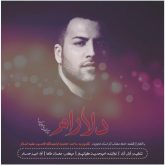 کاور آهنگ دلارام از پویا بیاتی